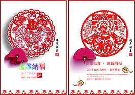 雞年賀卡
