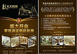 裝飾公司傳單