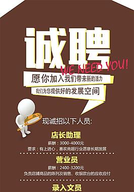 簡(jiǎn)約的企業(yè)招聘展架