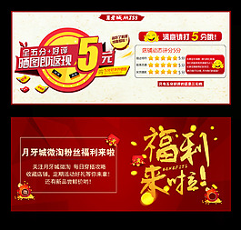 好评返现