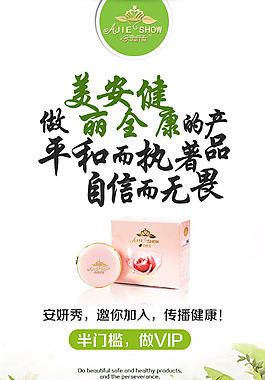 化妝品海報