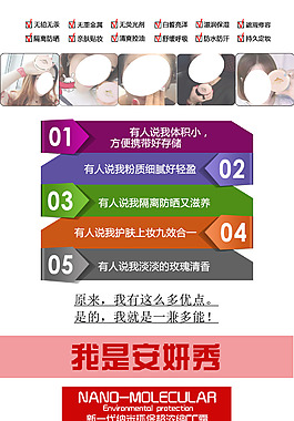 微商廣告海報