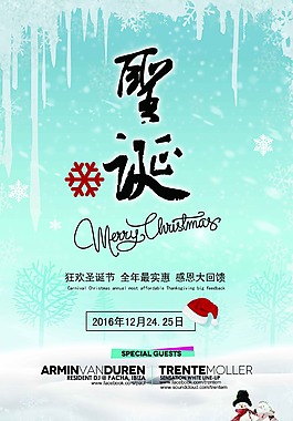 圣誕節(jié)海報(bào)