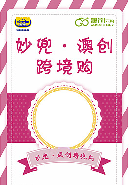 跨境購合作簡潔線條展架