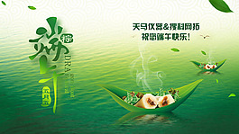 端午節(jié)海報
