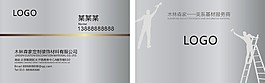 高端灰色广告企业名片