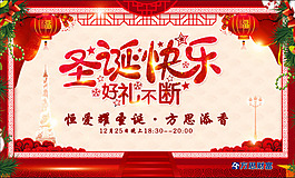 圣誕快樂(lè)