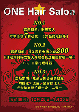 圣誕復古美發宣傳海報