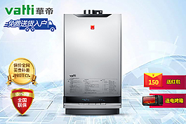 聚划算主图模板