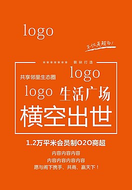 招商大會(huì)展架