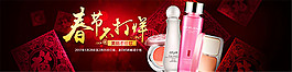春節(jié)淘寶化妝品海報