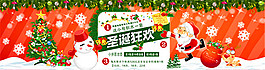 淘寶圣誕狂歡海報(bào)