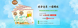 淘寶補水面膜海報