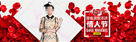 淘寶情人節(jié)女裝