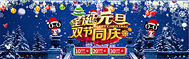 淘寶雙節(jié)同慶海報