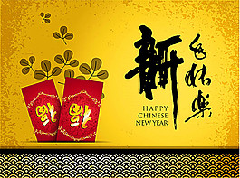 新年快樂矢量設計