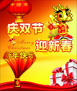 迎新春