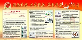 拒絕傳銷 漫畫展板
