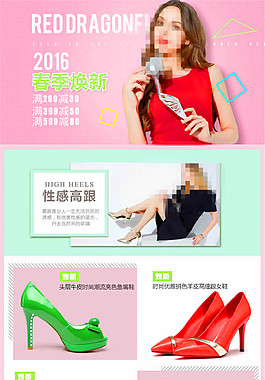 淘寶女鞋手機端