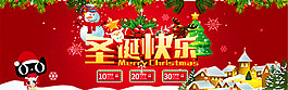 淘寶圣誕節(jié)促銷海報