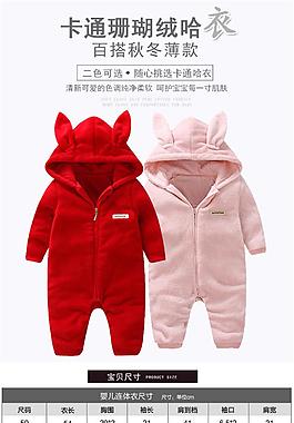 童裝服裝詳情兒童衣服詳情嬰幼兒詳情