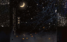 黑暗色调古风设计海报