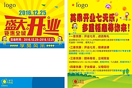 盛大開業