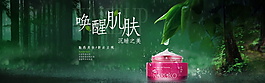 魅惑美妝喚醒肌膚主題新品海報(bào)