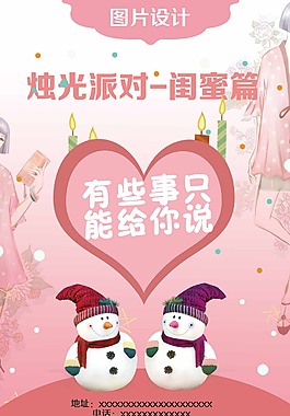 圣诞节派对闺蜜女人