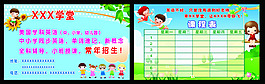 輔導(dǎo)班名片