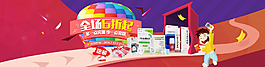 手機(jī)端banner