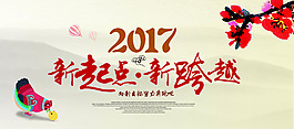 2017海報(bào)