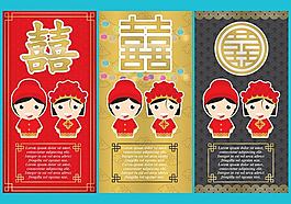 中國(guó)的婚禮傳單