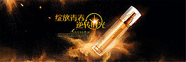 淘寶護(hù)膚品海報