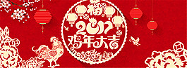 淘寶雞年大吉海報