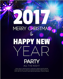 2017新年海報圖片