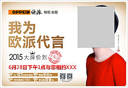 歐派DM