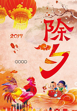除夕新年海報