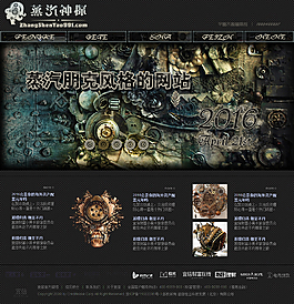 暗黑朋克風格網頁