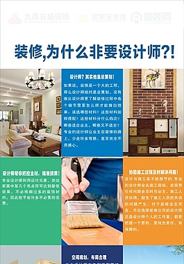 家裝、裝修展架
