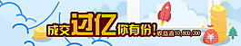 网页BANNER横幅设计