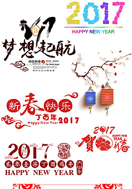 2017字體排版