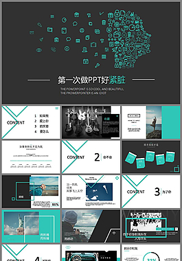 干凈清爽圖標(biāo)云頭像設(shè)計(jì)封面商務(wù)PPT模板