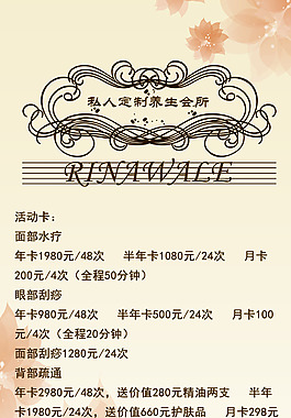 美容院展架
