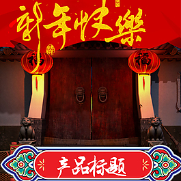 新年主圖