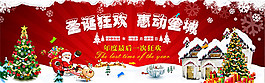 淘寶狂歡圣誕節(jié)海報(bào)