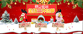 淘宝主海报元旦促销产品