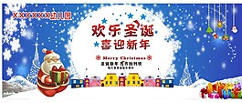 歡樂圣誕
