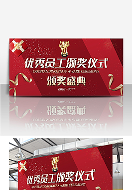 年會盛典頒獎儀式背景