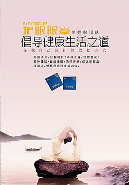 健康